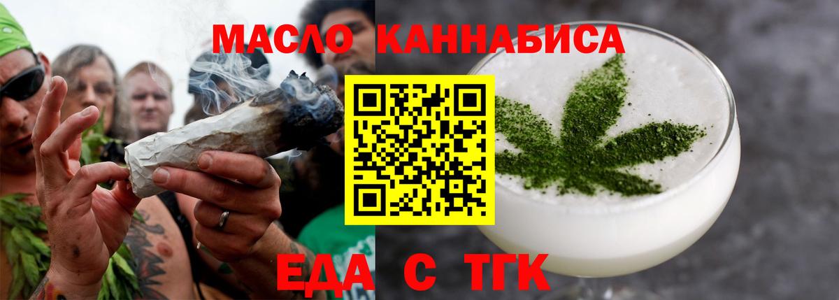 Реж  Cannafood конопля  Вход с VPN 
