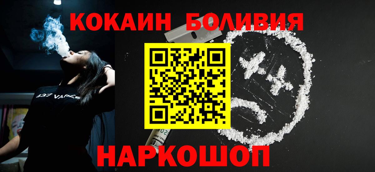 Реж  КОКАИН Эквадор  Кокаин VHQ  Cocaine  Вход с VPN 