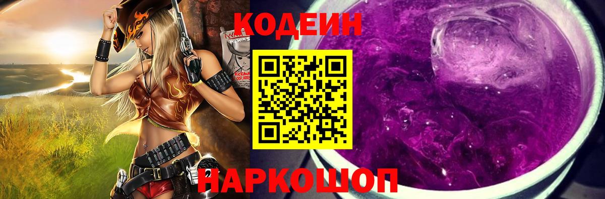 Кодеиновый сироп Lean напиток Lean (лин) Реж