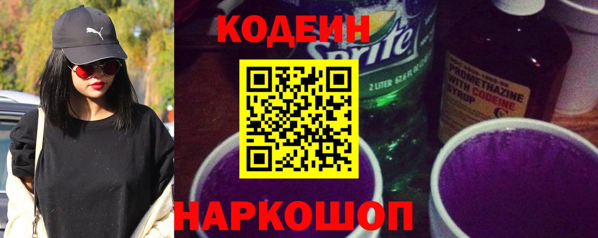 Codein Purple Drank  Codein Purple Drank  Реж  Вход с VPN 