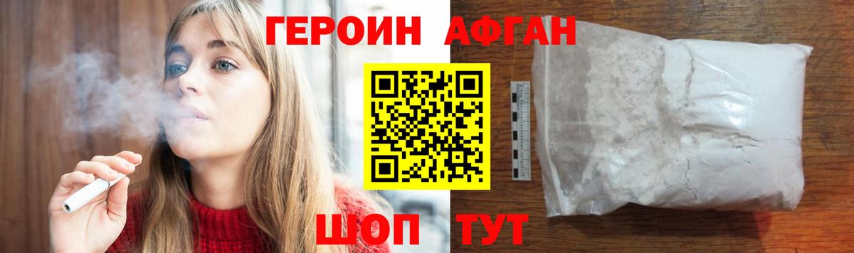 Героин VHQ Реж
