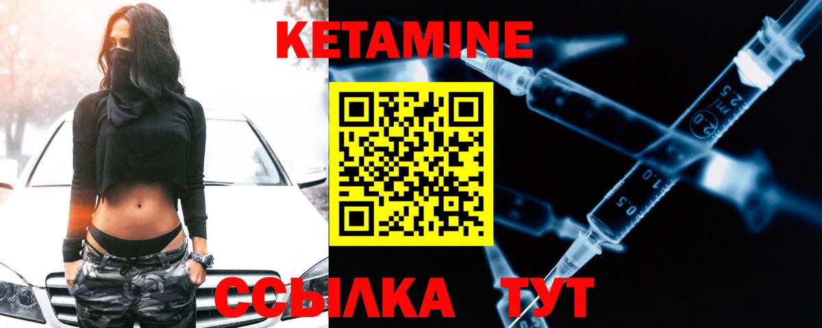 Кетамин ketamine  Вход с VPN  Реж  Кетамин ketamine 