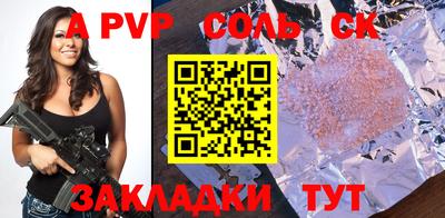 соль ск Бузулук