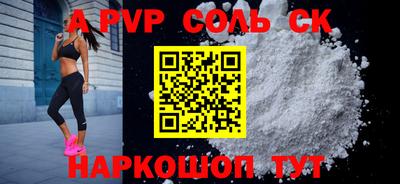 соль ск Бузулук