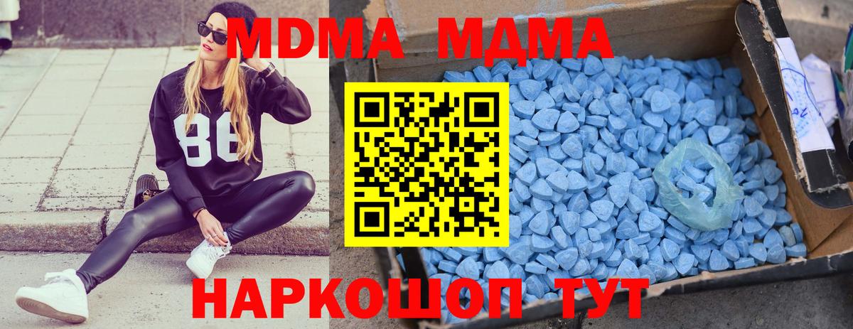 МДМА кристаллы  MDMA кристаллы  Вход с VPN  MDMA  Реж 