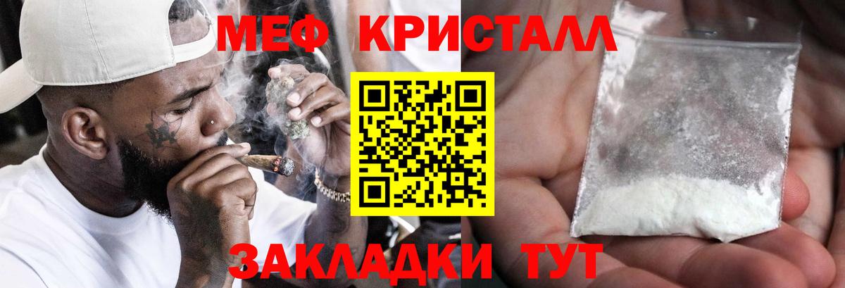 Мефедрон мука Реж