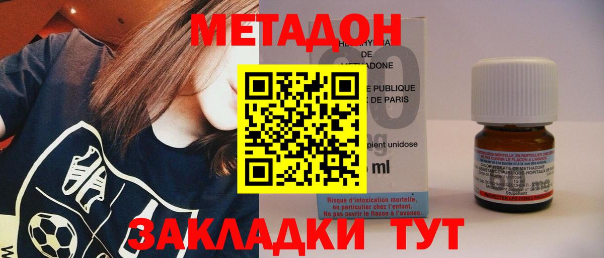 Реж  Метадон белоснежный  Метадон мёд  Вход с VPN 