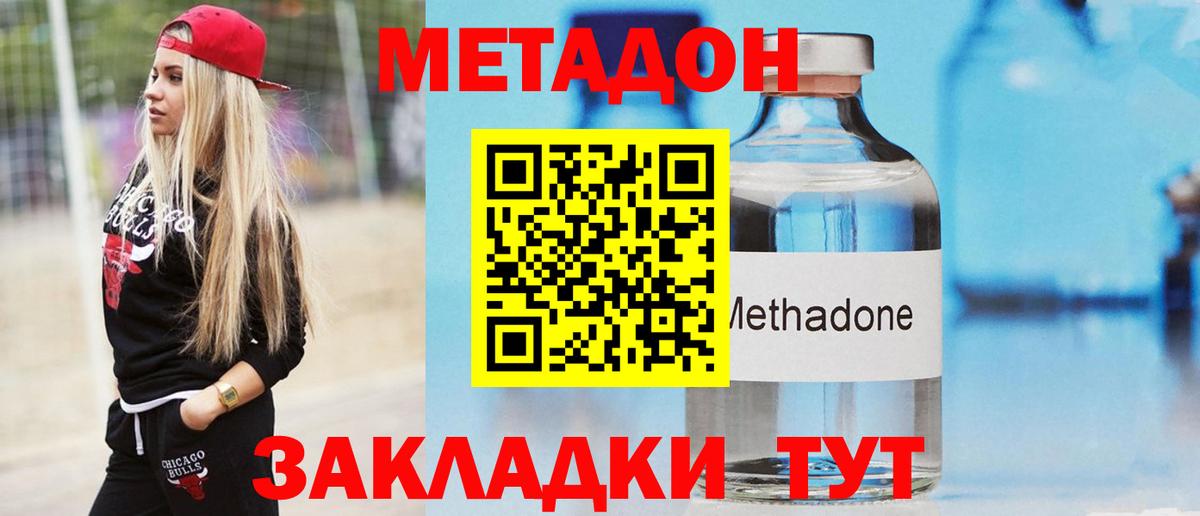 Метадон мёд Реж